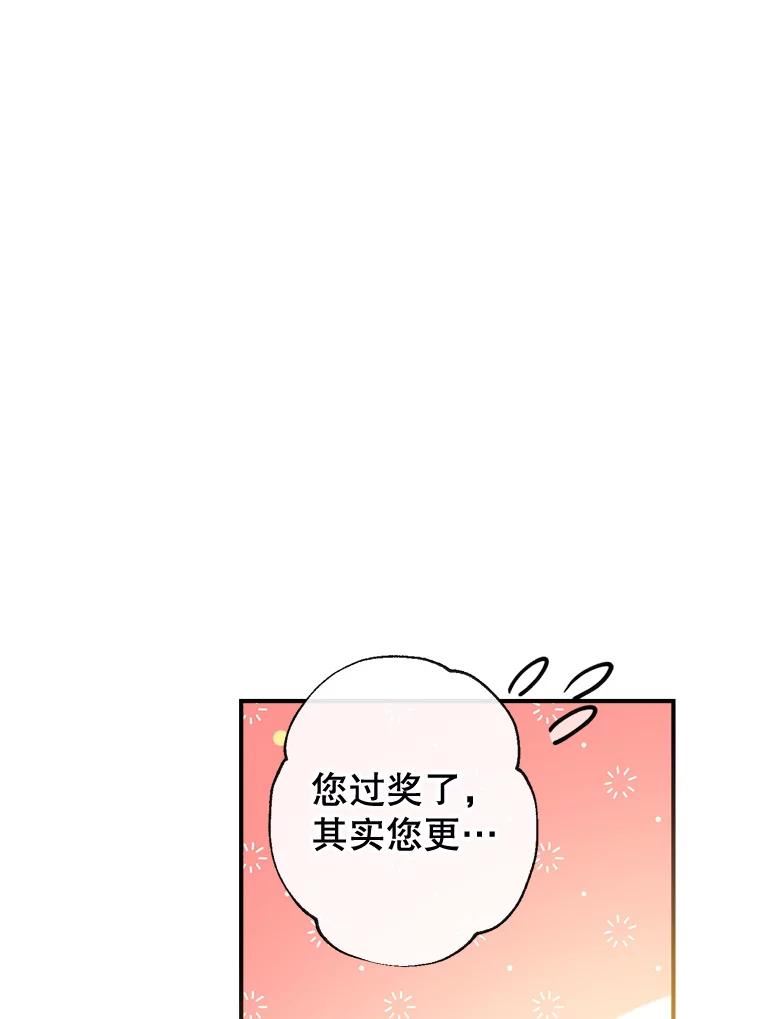 我们能成为家人吗漫画,50.捉弄128图