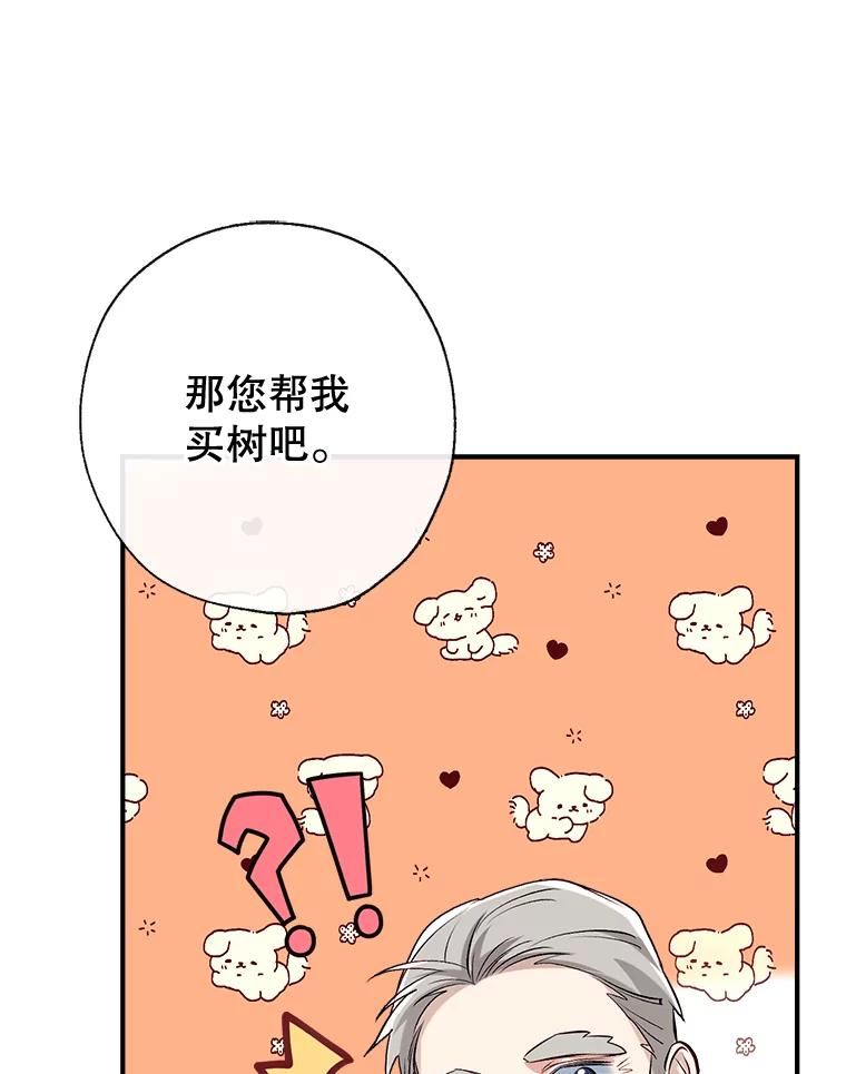 我们能成为家人吗漫画,50.捉弄36图