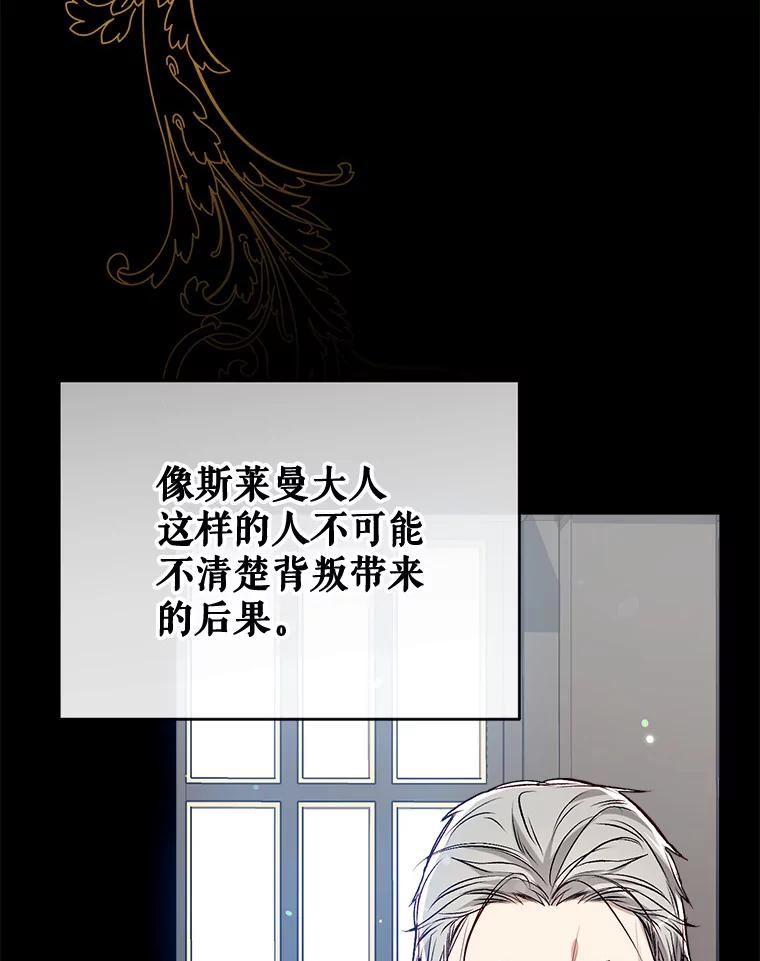 我们能成为家人吗漫画,50.捉弄6图