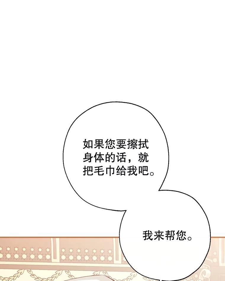 我们能成为家人吗漫画,50.捉弄87图