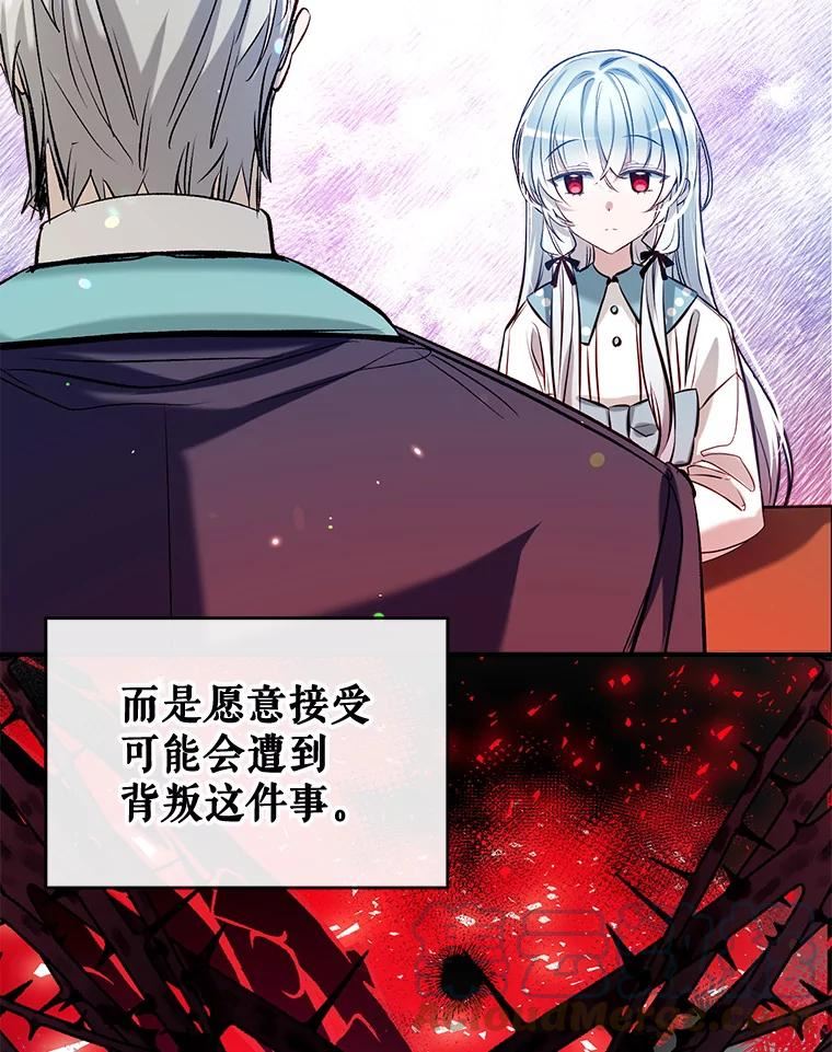 我们能成为家人吗漫画,50.捉弄9图