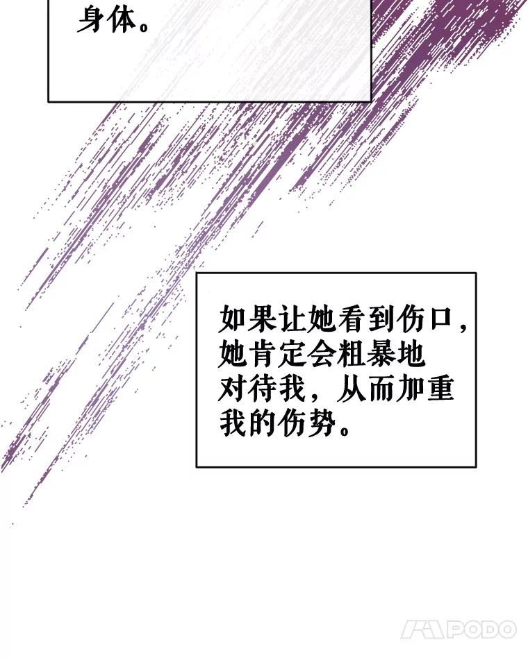 我们能成为家人吗漫画,50.捉弄92图