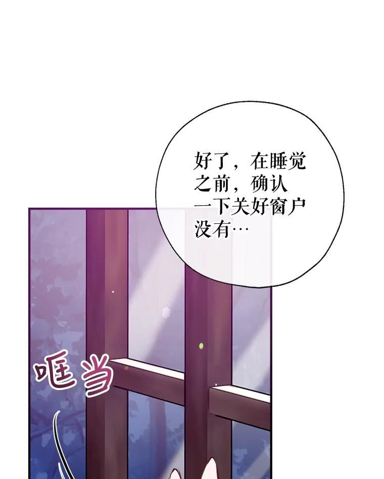 我们能成为家人吗漫画,51.捉弄115图