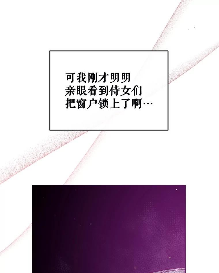 我们能成为家人吗漫画,51.捉弄119图