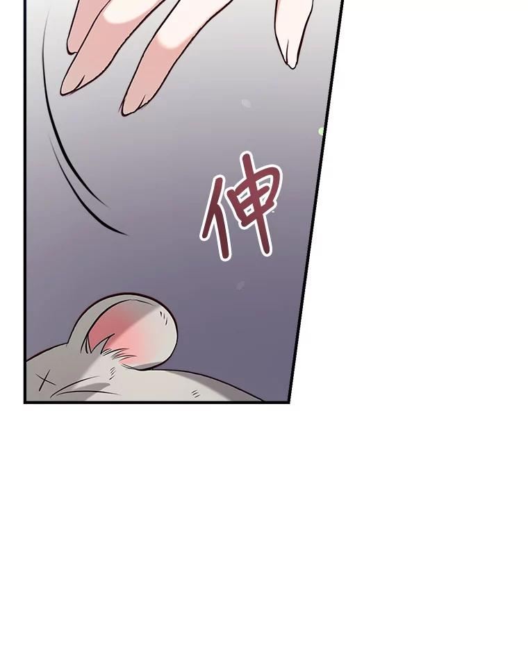 我们能成为家人吗漫画,51.捉弄14图