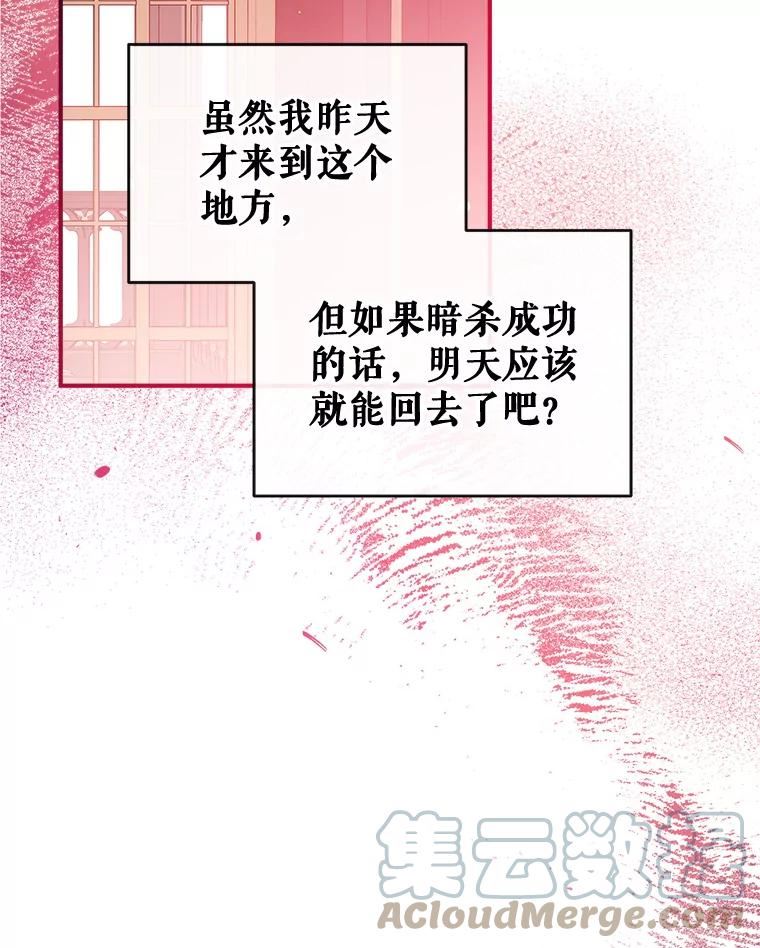 我们能成为家人吗漫画,51.捉弄37图