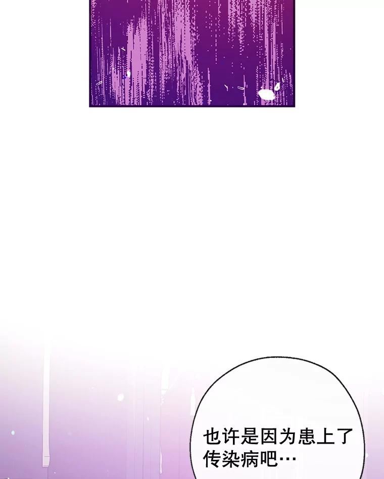 我们能成为家人吗漫画,51.捉弄44图