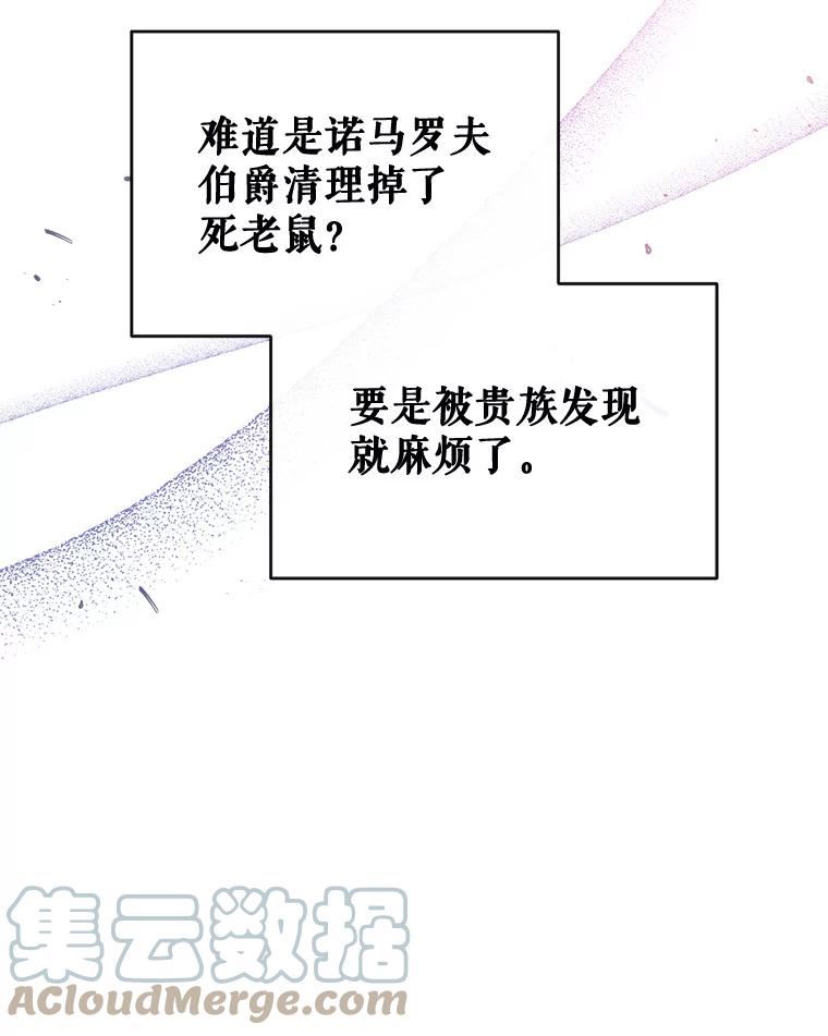 我们能成为家人吗漫画,51.捉弄57图