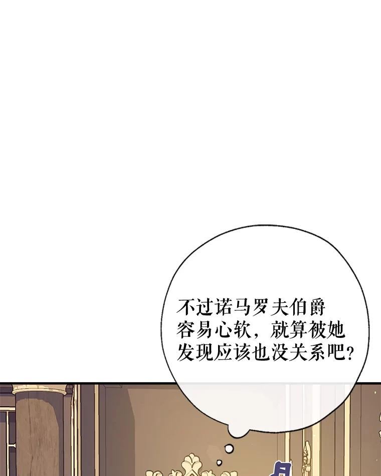 我们能成为家人吗漫画,51.捉弄58图