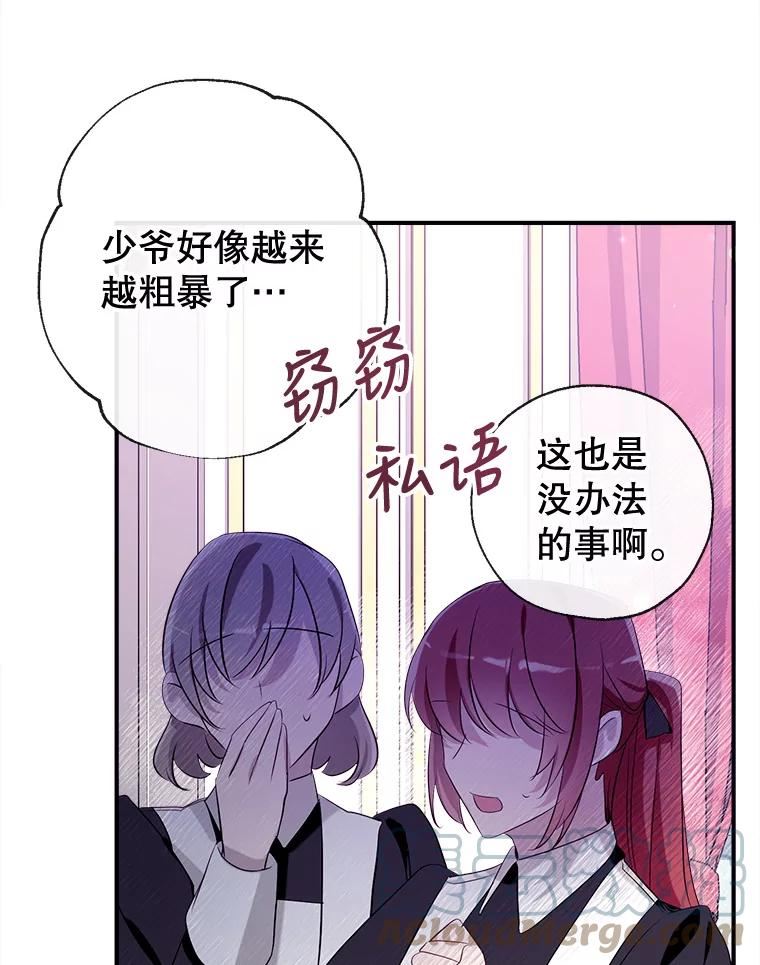 我们能成为家人吗漫画免费漫画,52.又遭暗杀117图