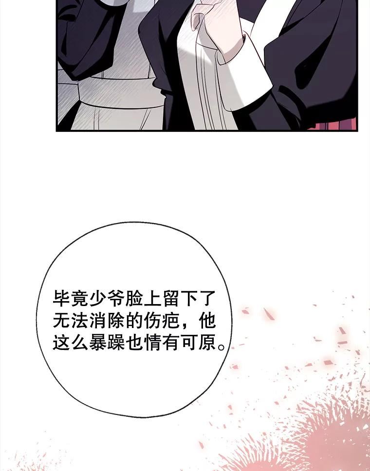 我们能成为家人吗漫画免费漫画,52.又遭暗杀118图