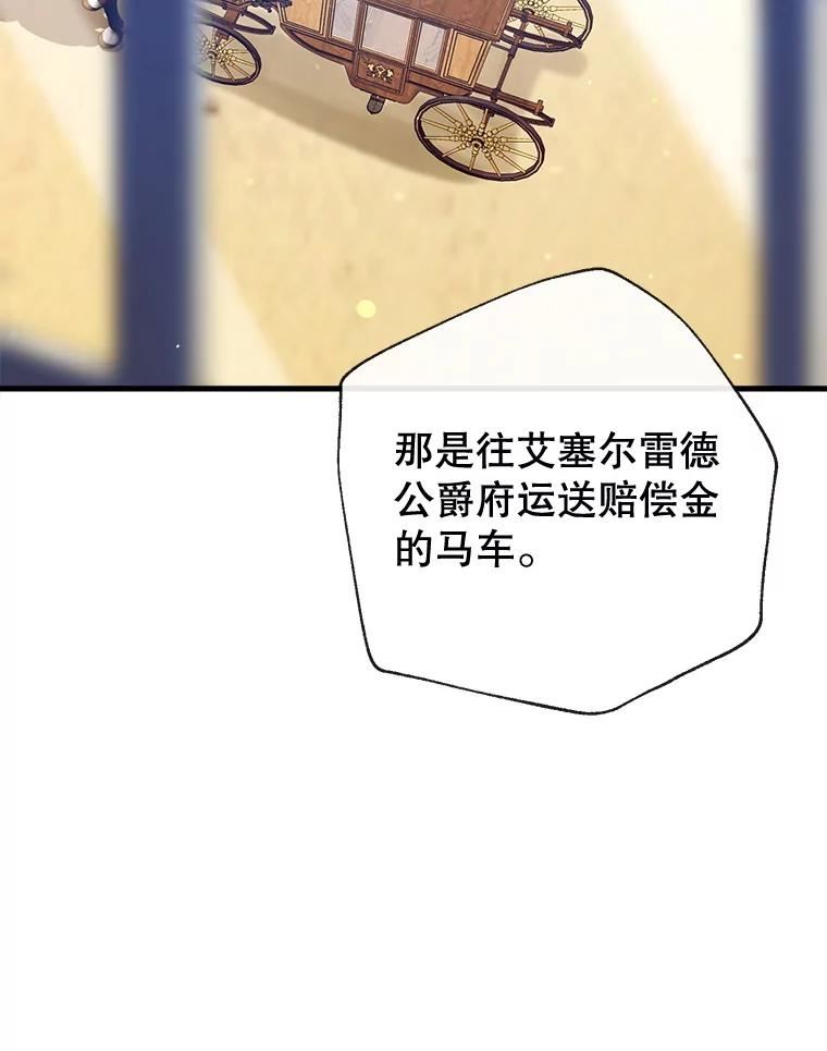 我们能成为家人吗漫画免费漫画,52.又遭暗杀122图