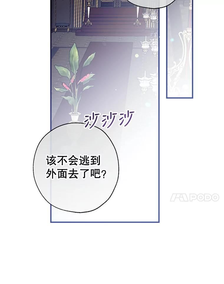 我们能成为家人吗漫画免费漫画,52.又遭暗杀14图