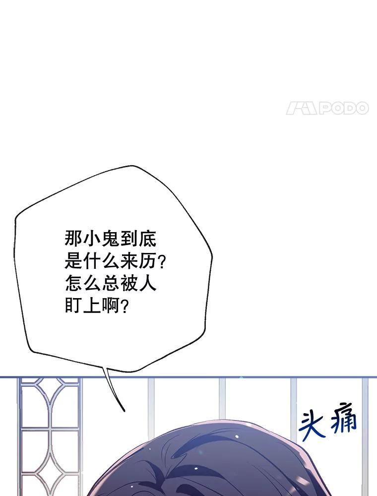 我们能成为家人吗漫画免费漫画,52.又遭暗杀4图