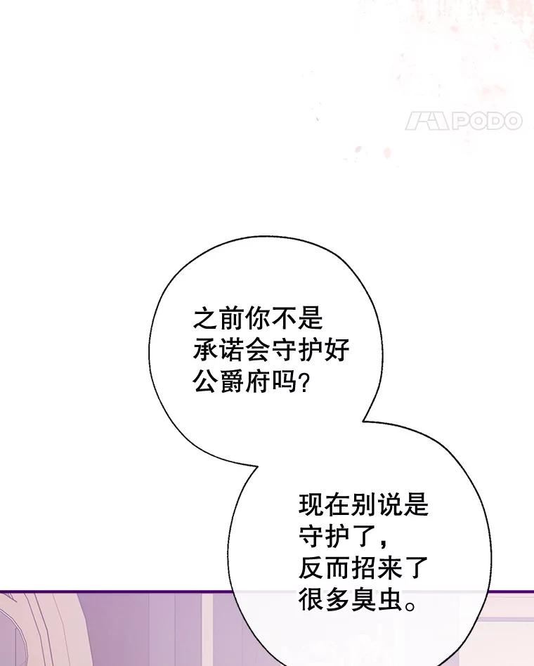 我们能成为家人吗漫画免费漫画,52.又遭暗杀52图