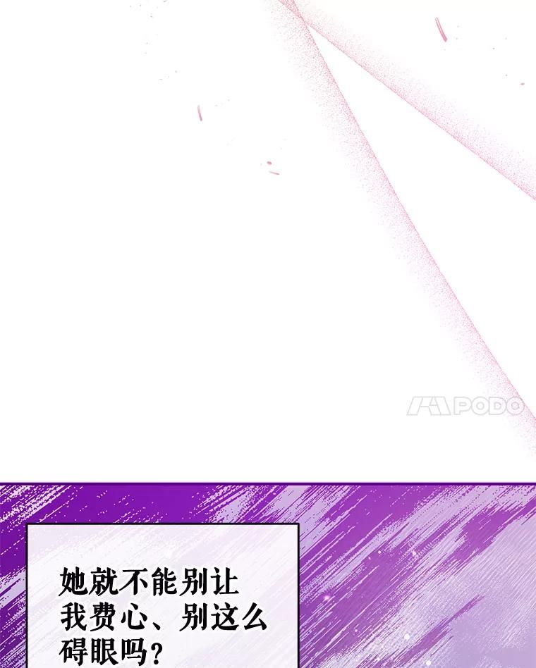 我们能成为家人吗漫画免费漫画,52.又遭暗杀55图