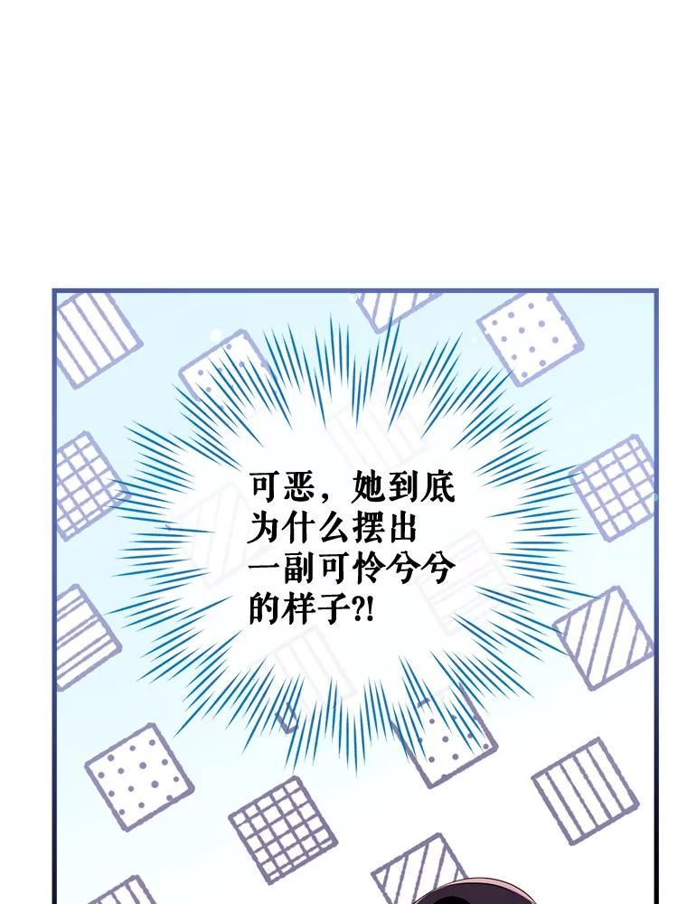 我们能成为家人吗漫画免费漫画,52.又遭暗杀66图