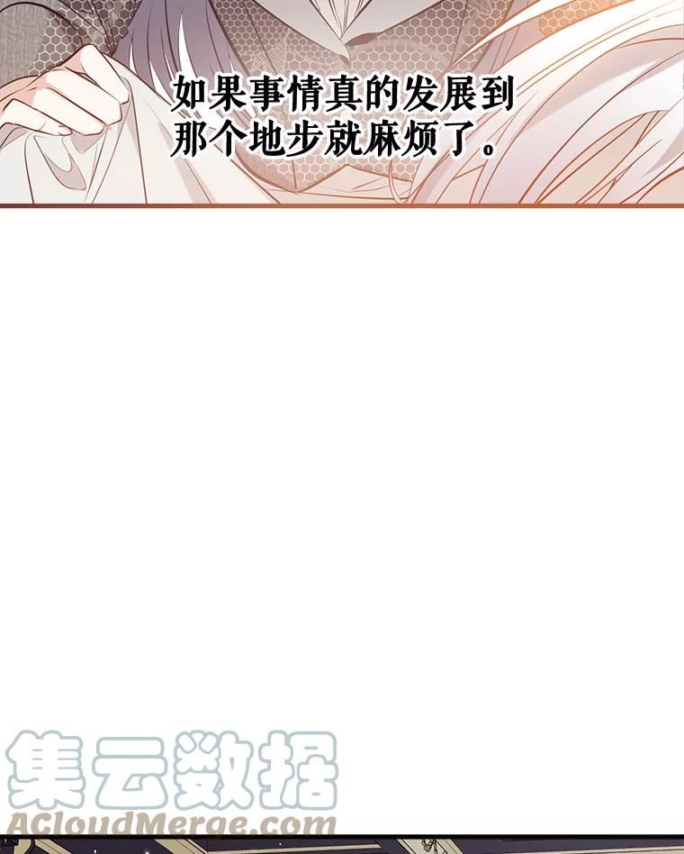 我们能成为家人吗漫画免费漫画,52.又遭暗杀77图