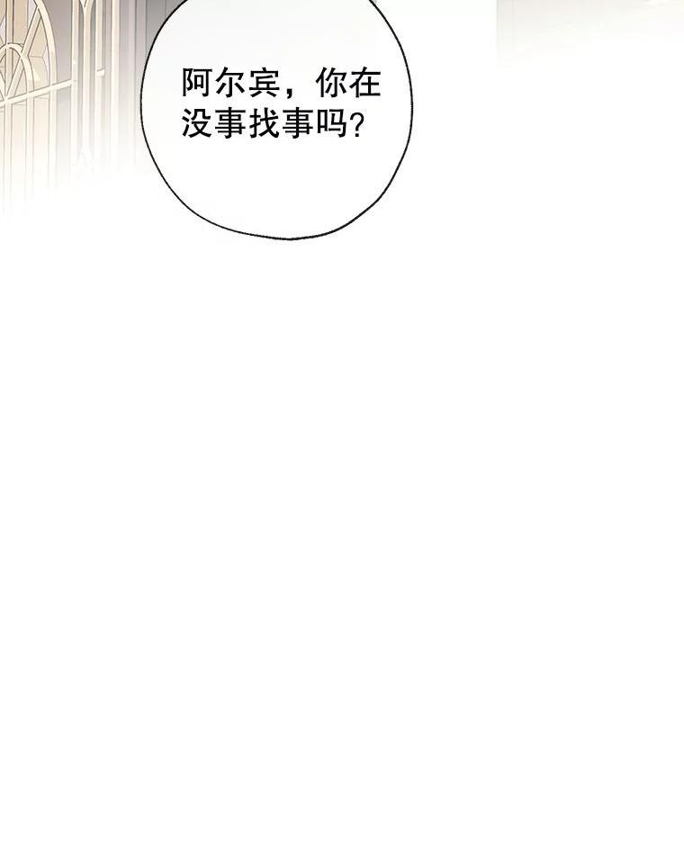 我们能成为家人吗漫画,53.教训侍女115图