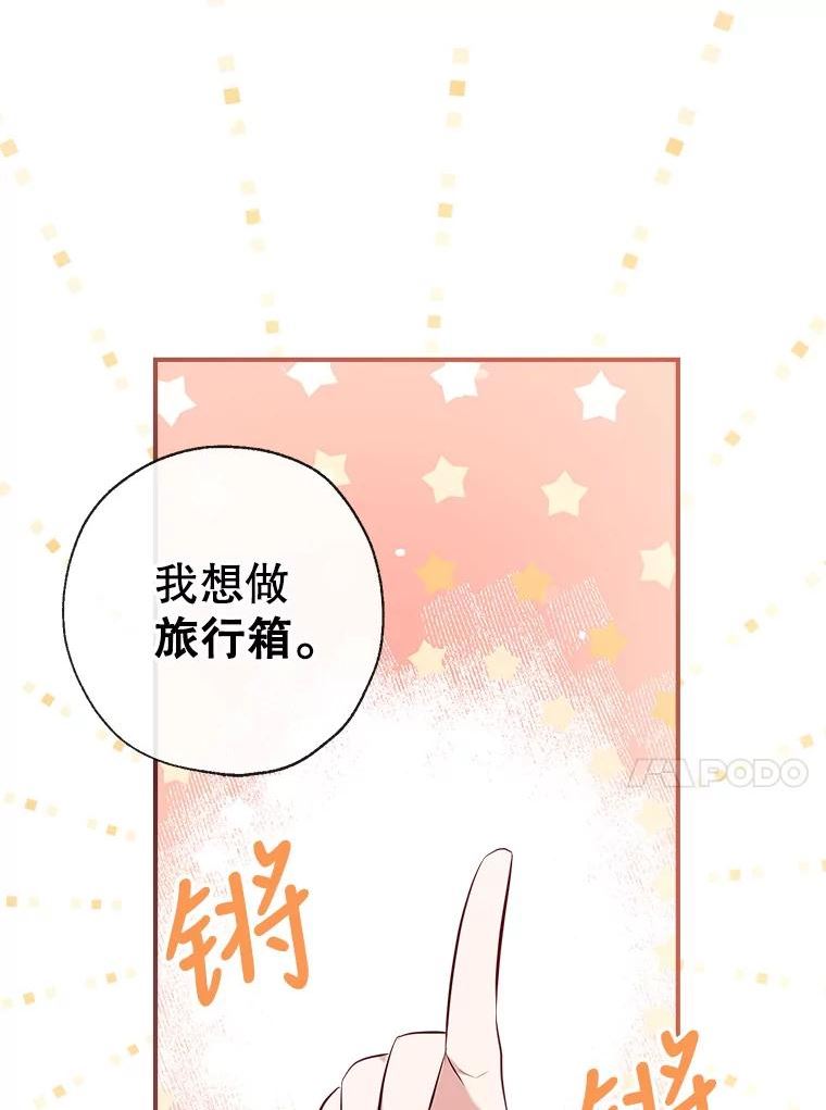 我们能成为家人吗漫画,53.教训侍女134图