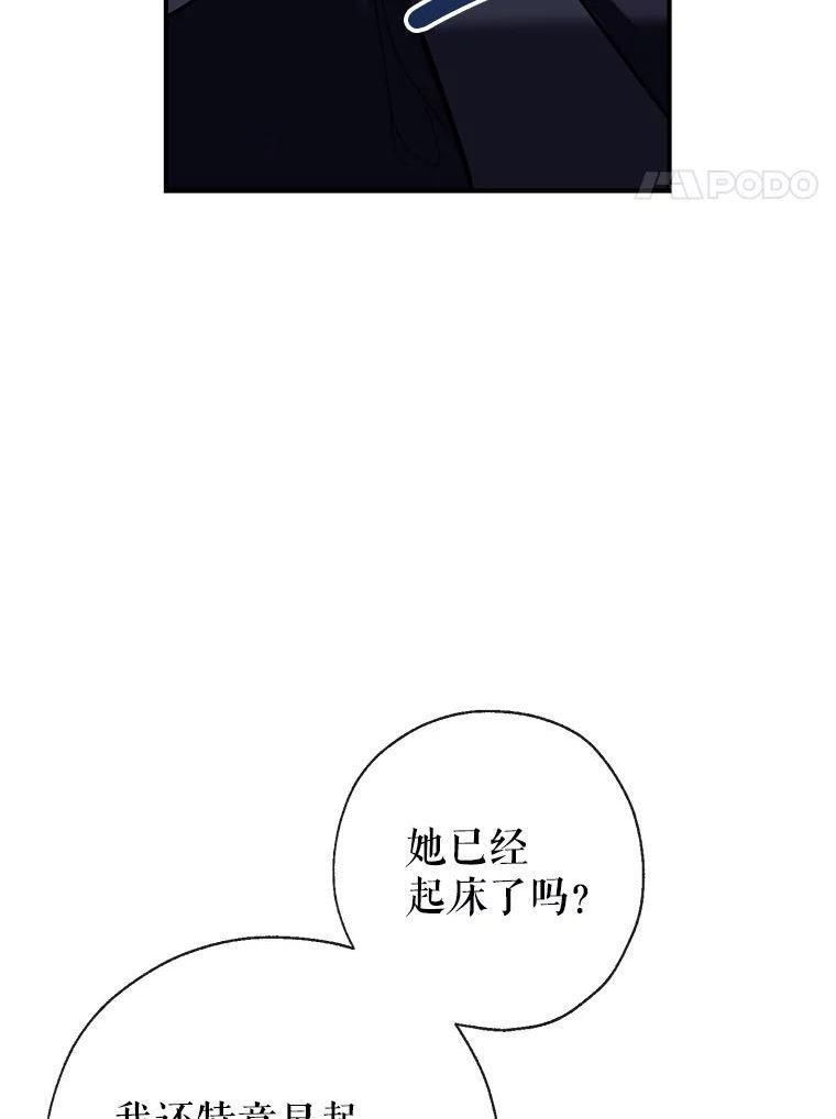 我们能成为家人吗漫画,53.教训侍女4图