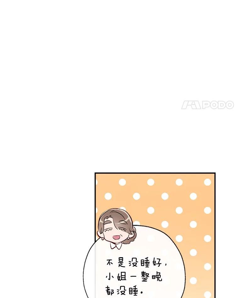 我们能成为家人吗漫画,53.教训侍女70图