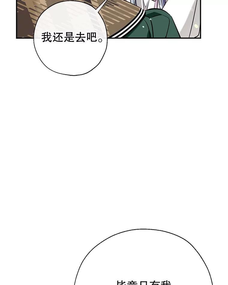 我们能成为家人吗漫画,53.教训侍女74图