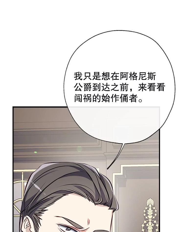 我们能成为家人吗漫画,53.教训侍女92图