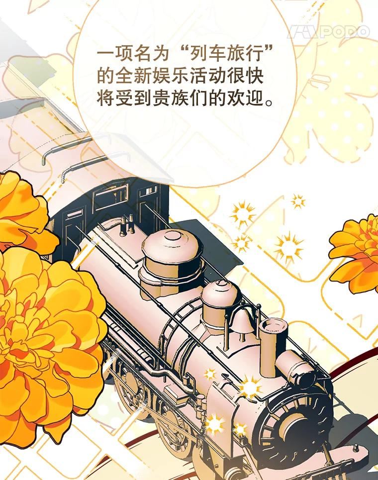 我们能成为家人吗漫画,54.又见阿格尼斯11图