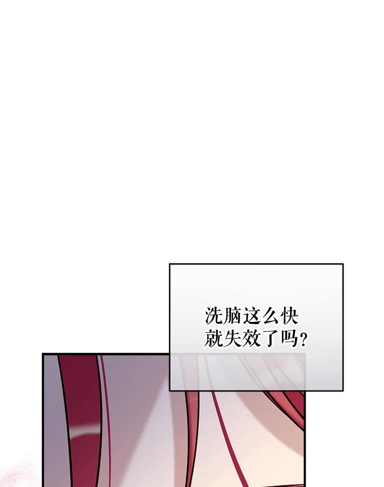 我们能成为家人吗漫画,54.又见阿格尼斯115图