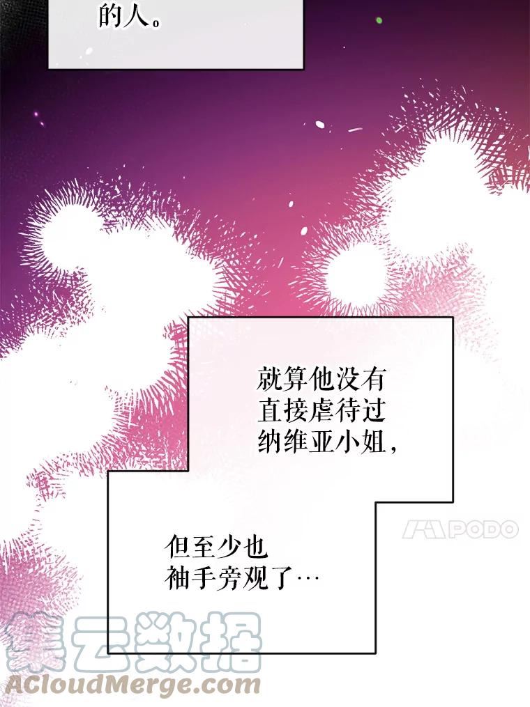 我们能成为家人吗漫画,54.又见阿格尼斯133图