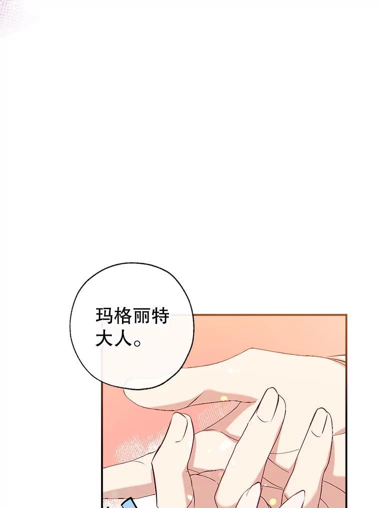 我们能成为家人吗漫画,54.又见阿格尼斯134图