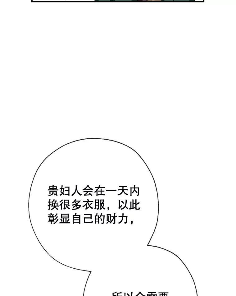 我们能成为家人吗漫画,54.又见阿格尼斯19图