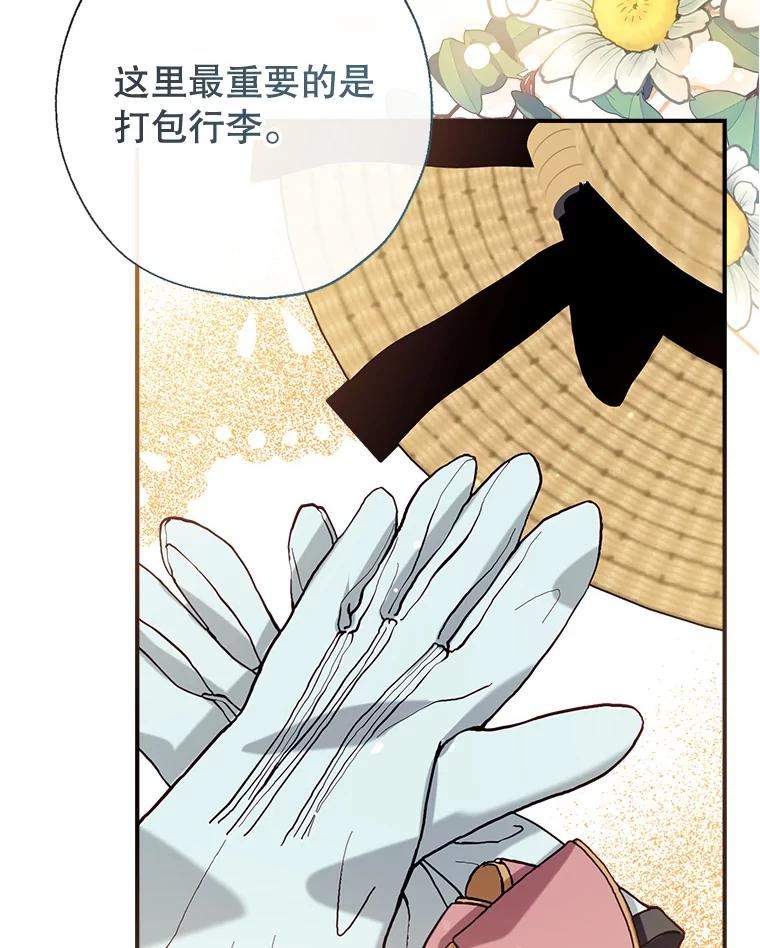 我们能成为家人吗漫画,54.又见阿格尼斯30图