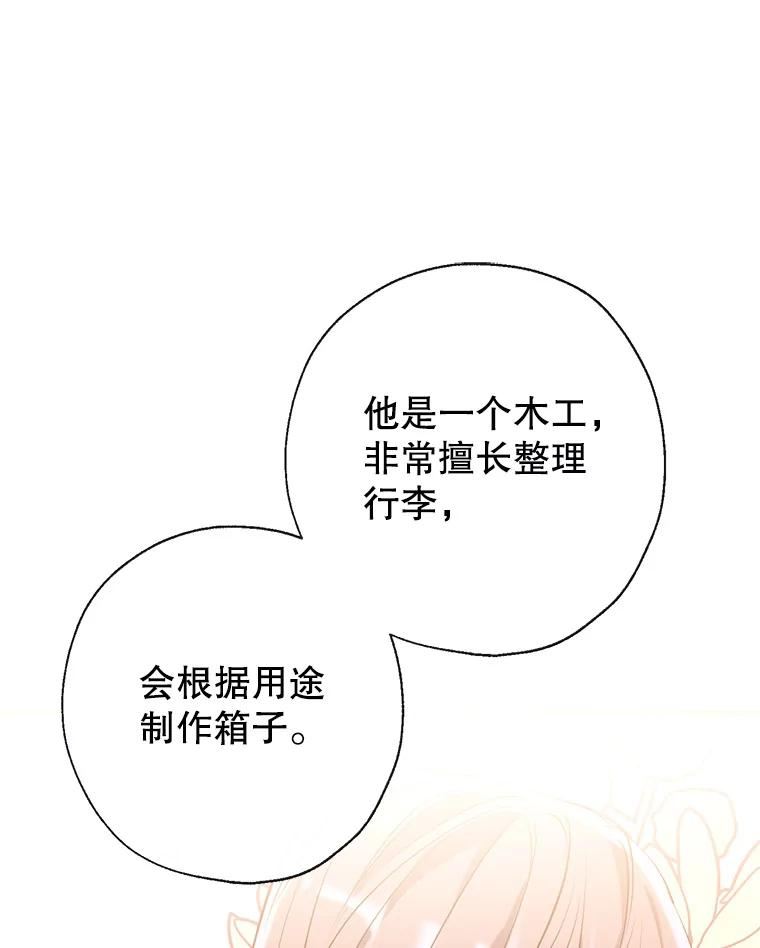 我们能成为家人吗漫画,54.又见阿格尼斯36图