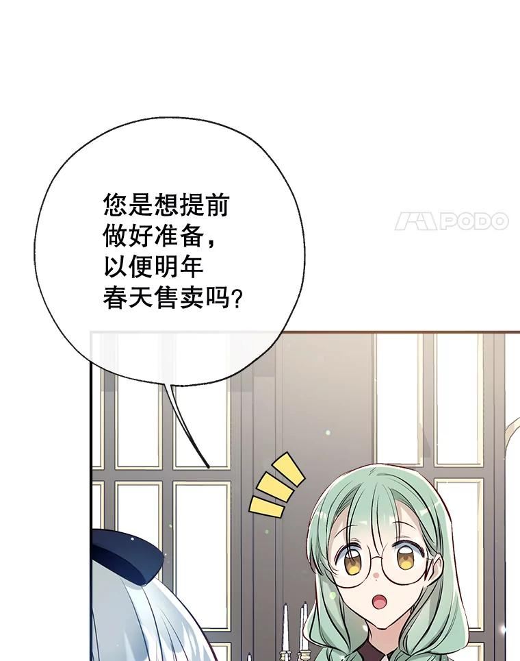 我们能成为家人吗漫画,54.又见阿格尼斯4图