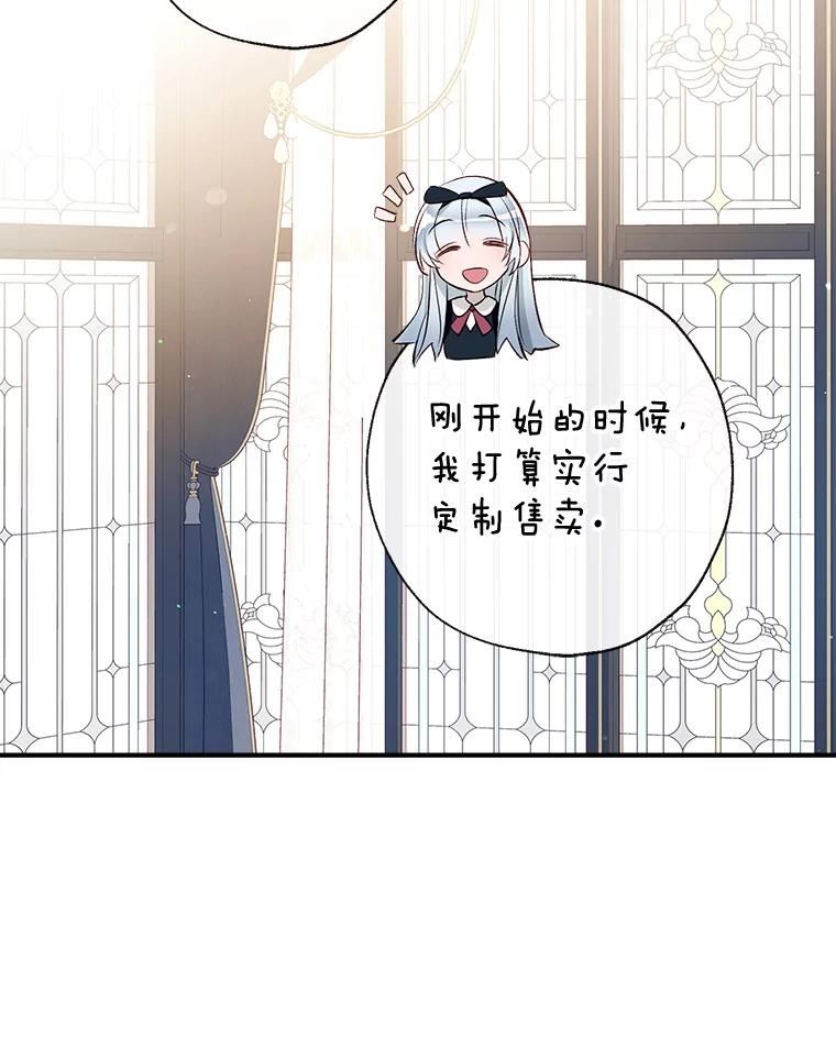 我们能成为家人吗漫画,54.又见阿格尼斯46图