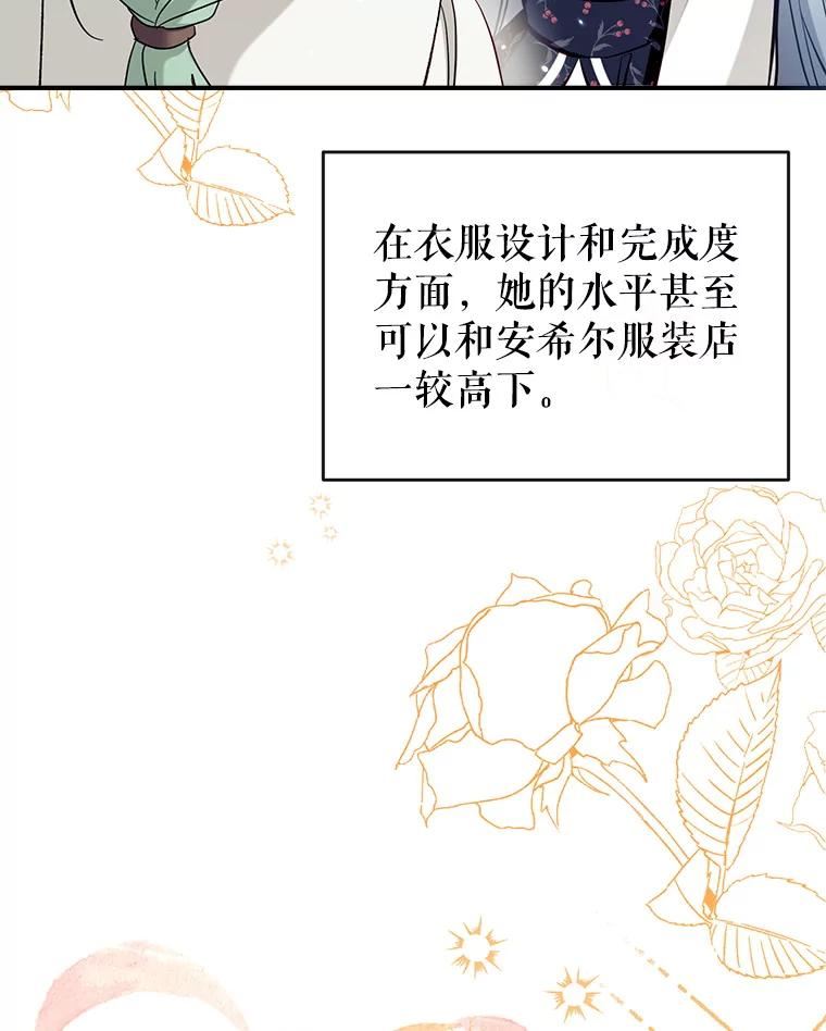 我们能成为家人吗漫画,54.又见阿格尼斯51图