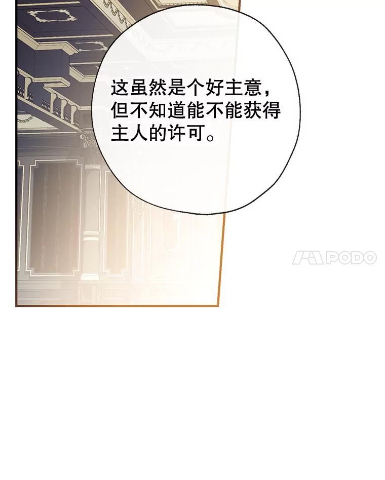 我们能成为家人吗漫画,54.又见阿格尼斯59图