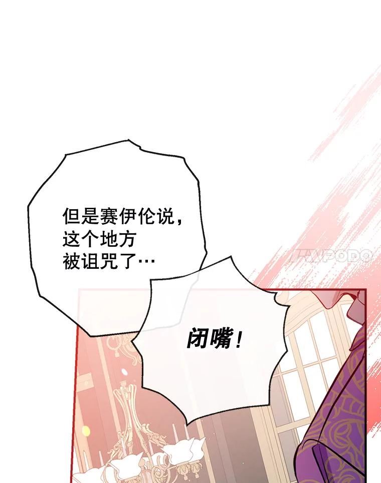 我们能成为家人吗漫画,54.又见阿格尼斯76图