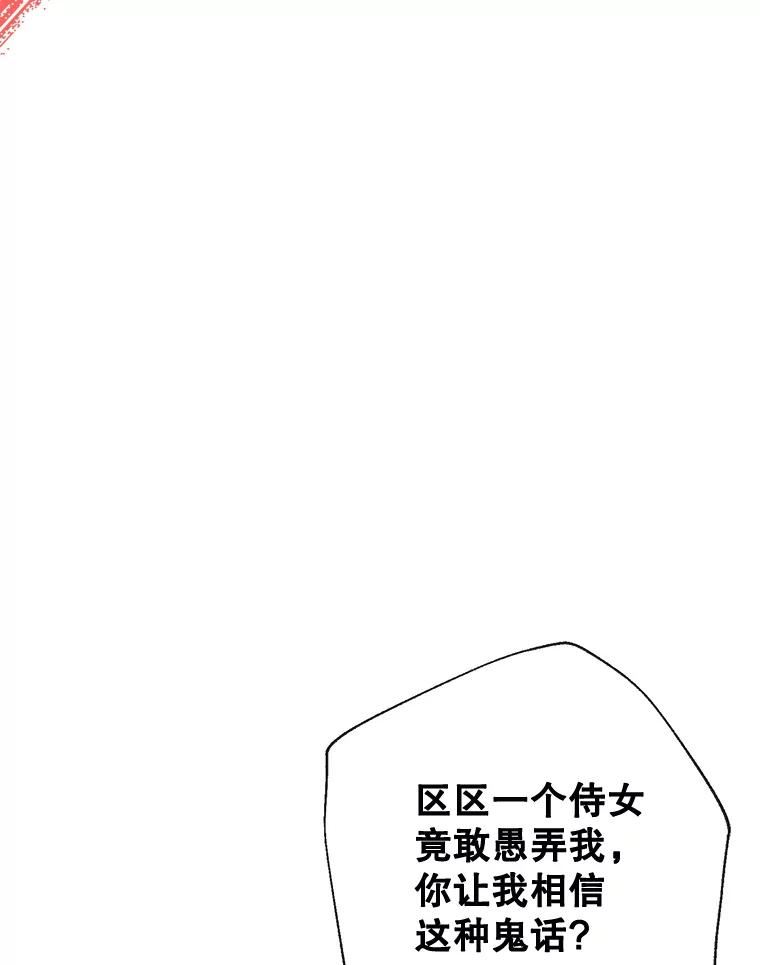 我们能成为家人吗漫画,54.又见阿格尼斯78图