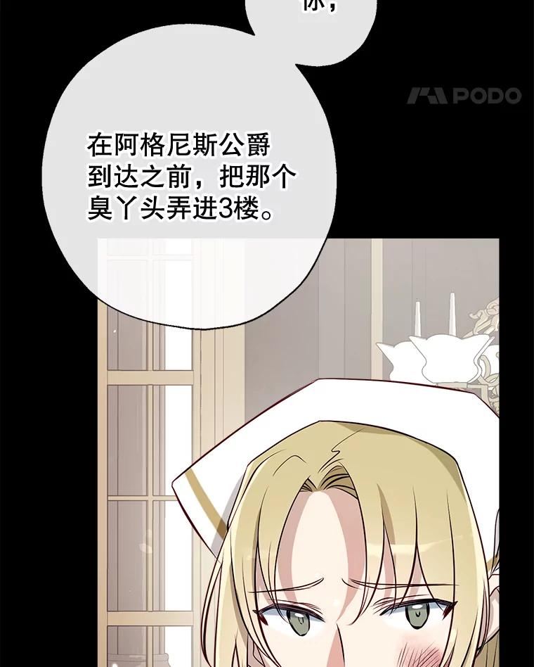 我们能成为家人吗漫画,54.又见阿格尼斯90图