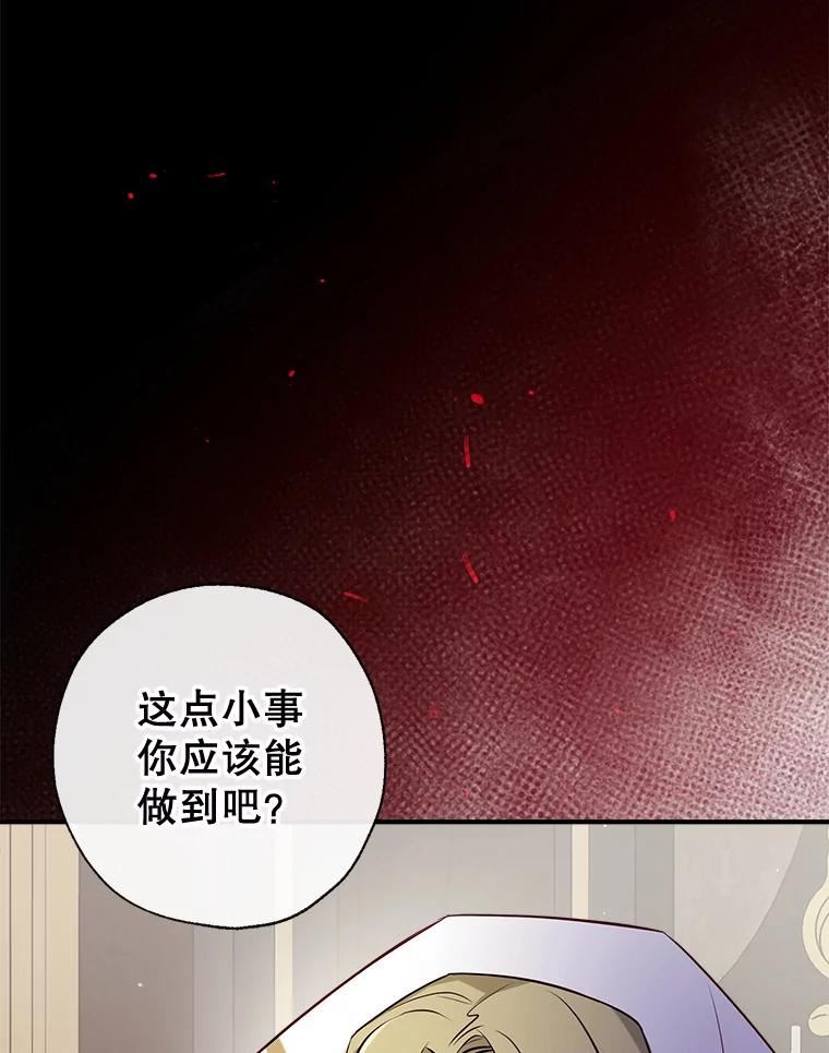 我们能成为家人吗漫画,54.又见阿格尼斯94图