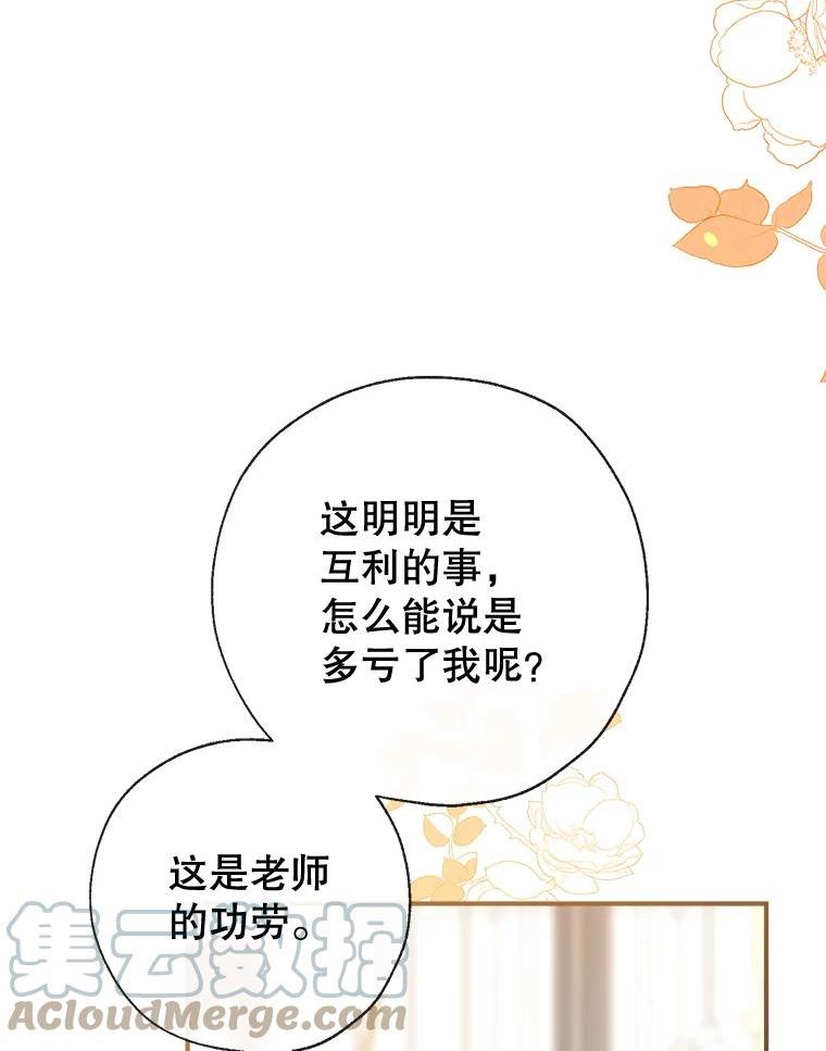 我们能成为家人吗漫画,55.投靠5图