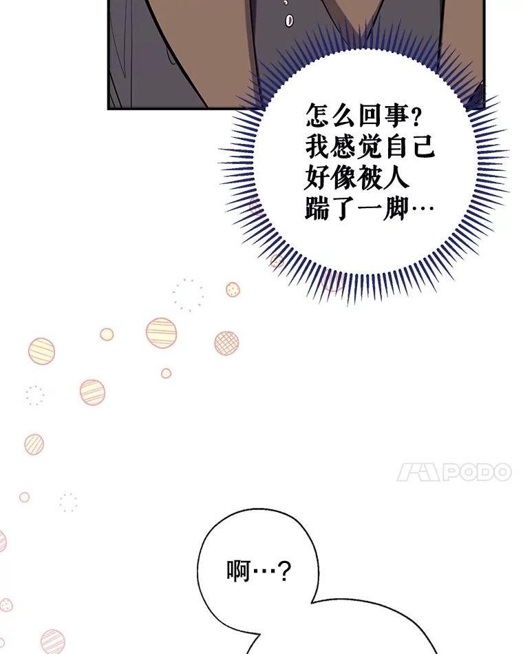 我们能成为家人吗漫画,55.投靠86图