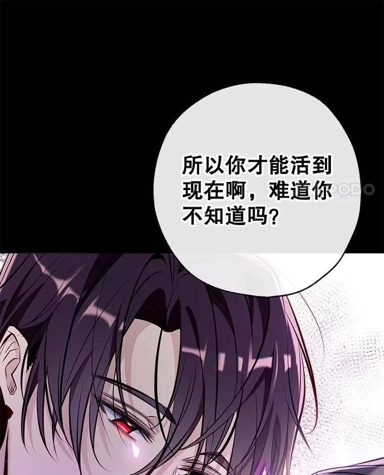 我们能成为家人吗漫画,56.放弃抚养权127图