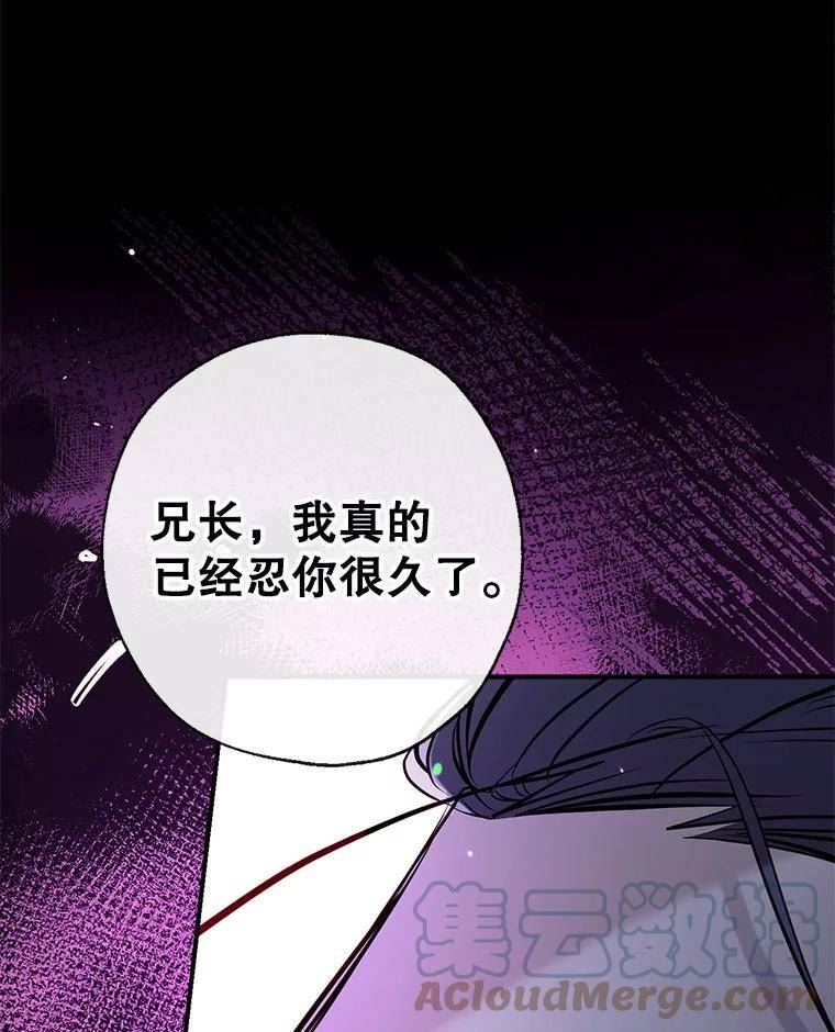 我们能成为家人吗漫画,56.放弃抚养权129图