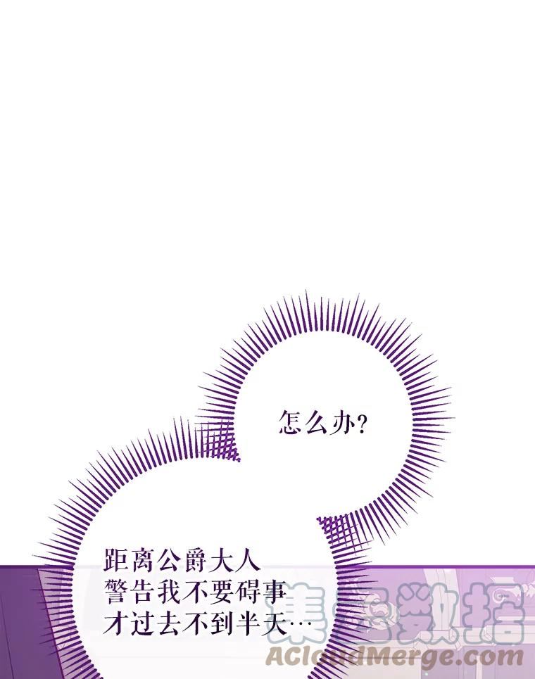 我们能成为家人吗漫画,56.放弃抚养权37图