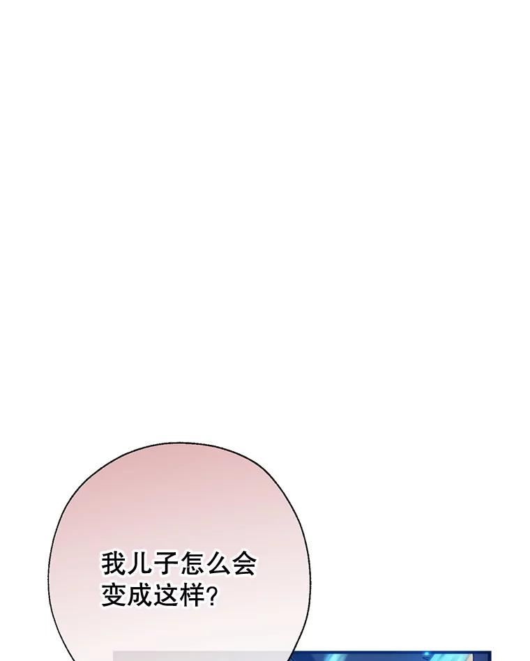 我们能成为家人吗漫画,56.放弃抚养权67图