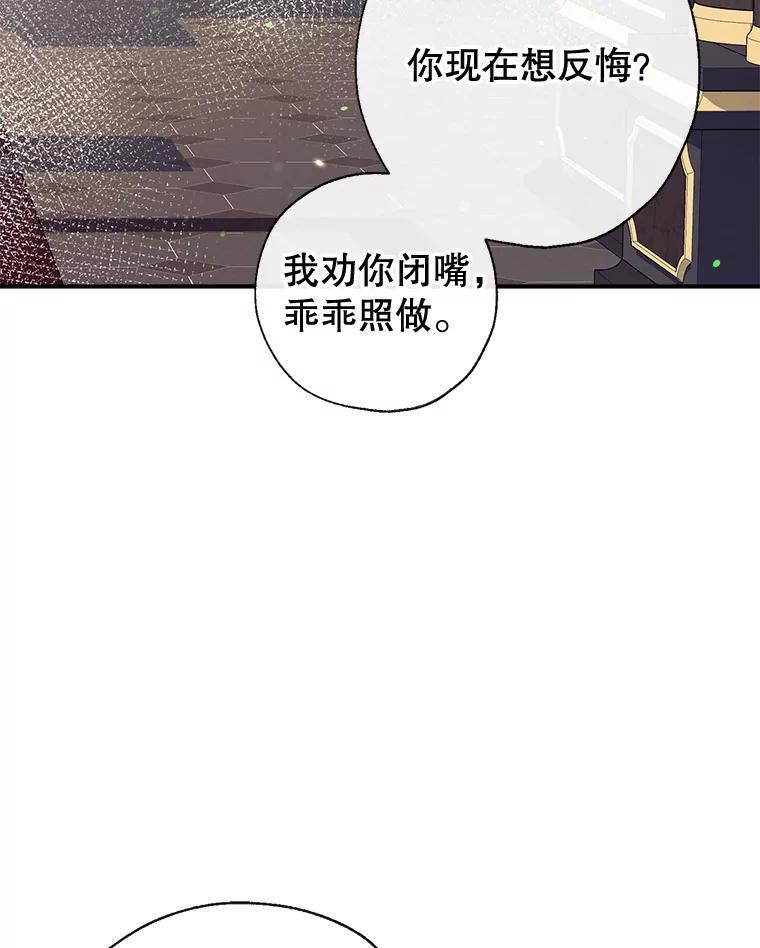 我们能成为家人吗漫画,56.放弃抚养权95图